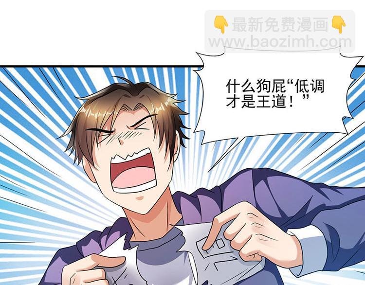 第1话 低调相亲被鄙视