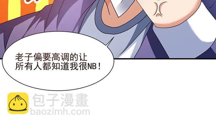 第1话 低调相亲被鄙视