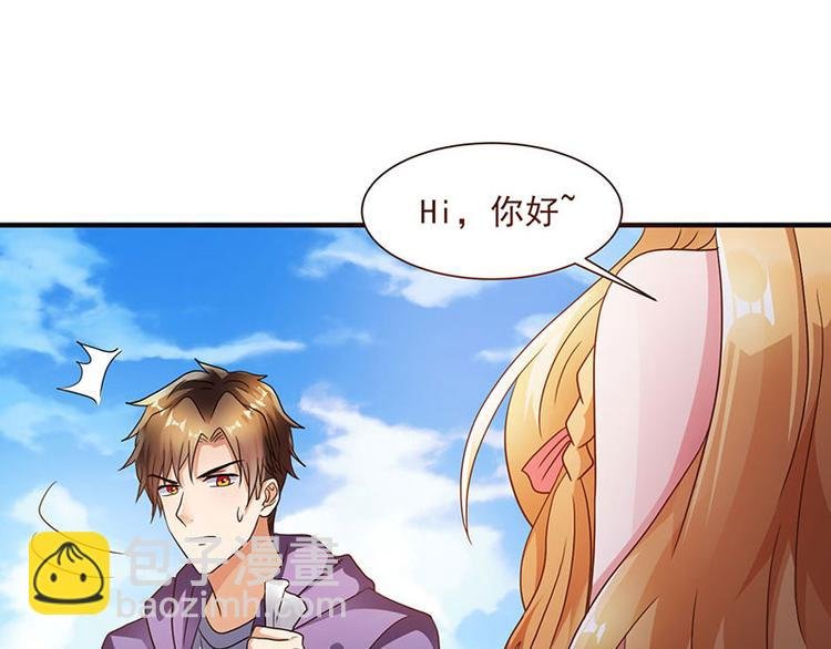 第1话 低调相亲被鄙视