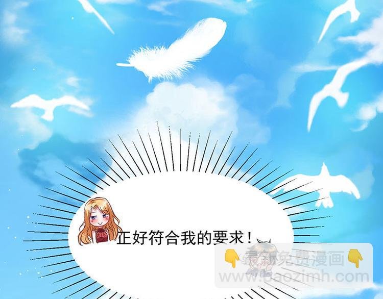 第1话 低调相亲被鄙视