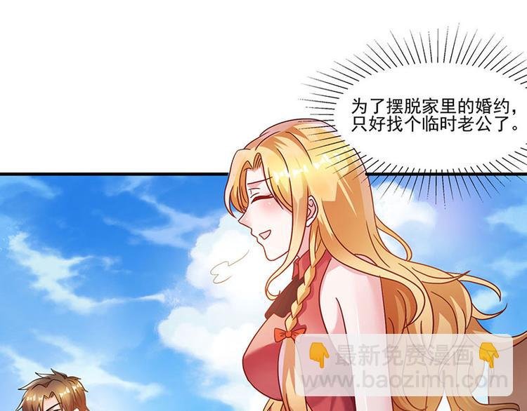 第1话 低调相亲被鄙视