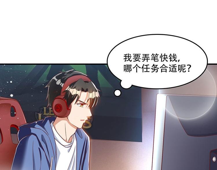 第12话 佣兵任务