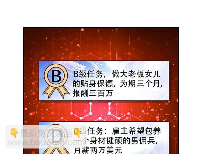 第12话 佣兵任务