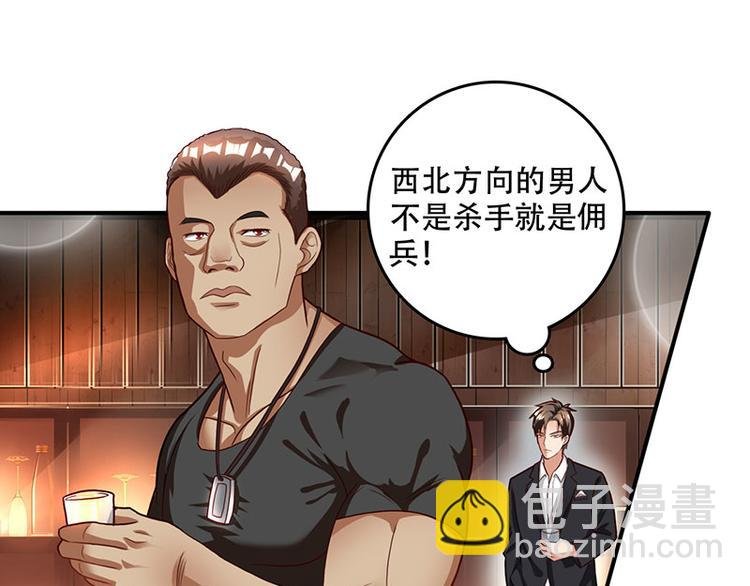 第12话 佣兵任务
