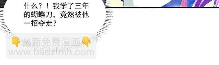 第13话 暗杀