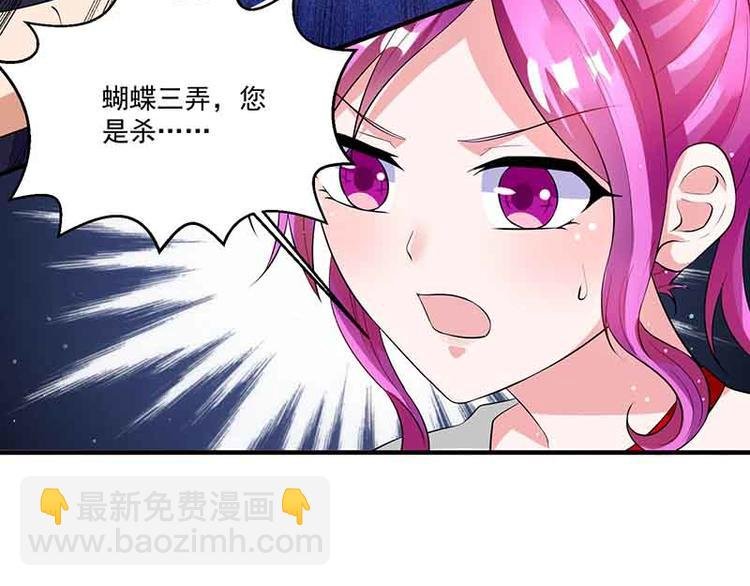 第13话 暗杀