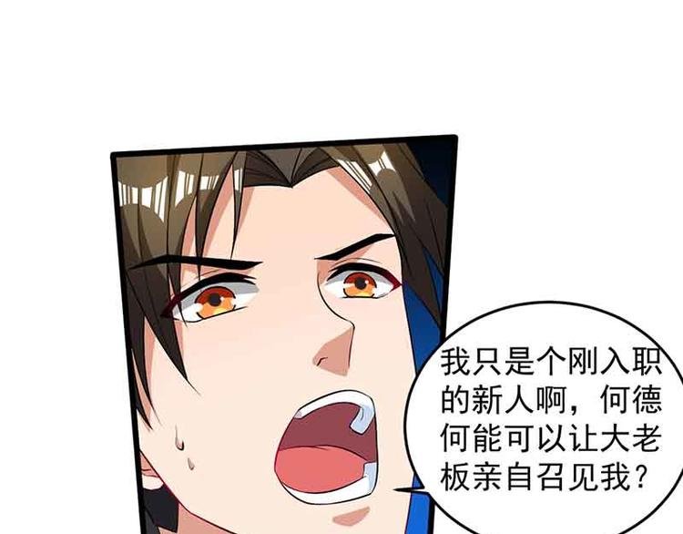 第15话 特殊出场方式