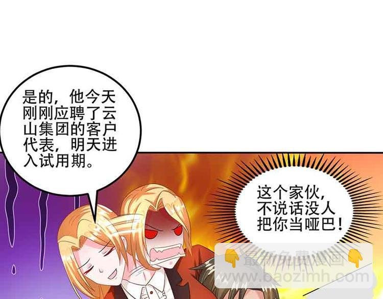 第16话 试探