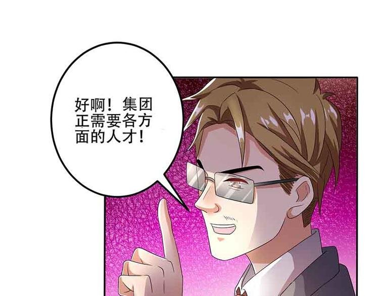 第16话 试探
