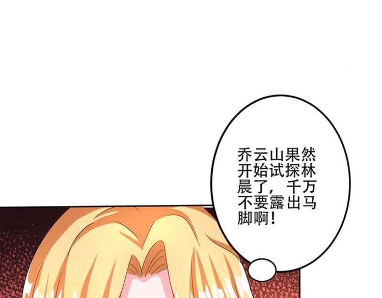 第16话 试探