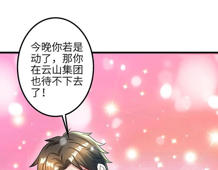 第17话 自导自演