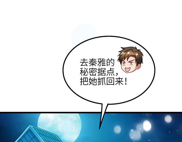 第18话 秘密据点