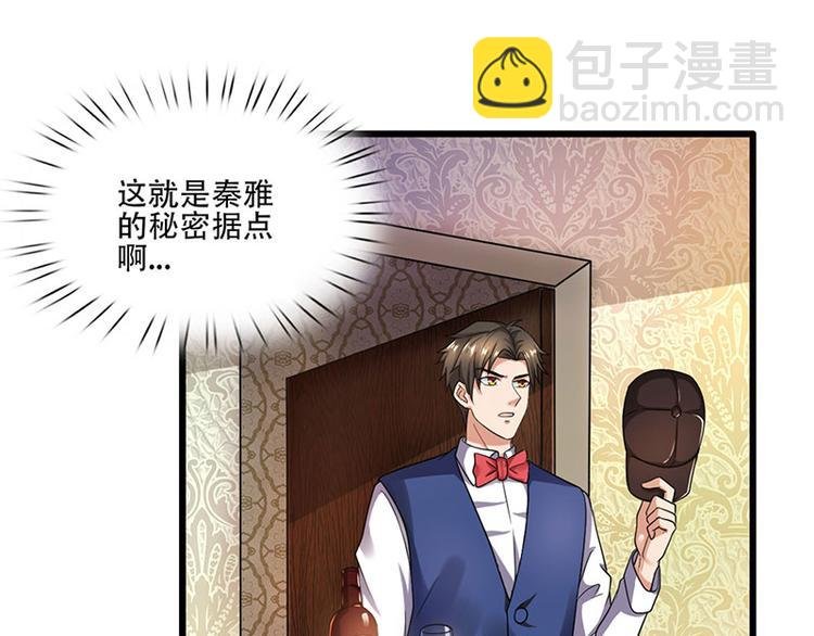 第18话 秘密据点