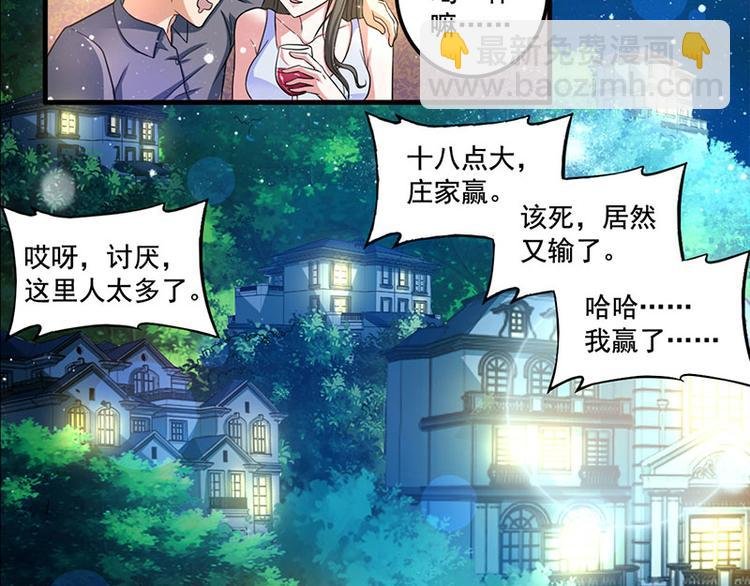 第18话 秘密据点