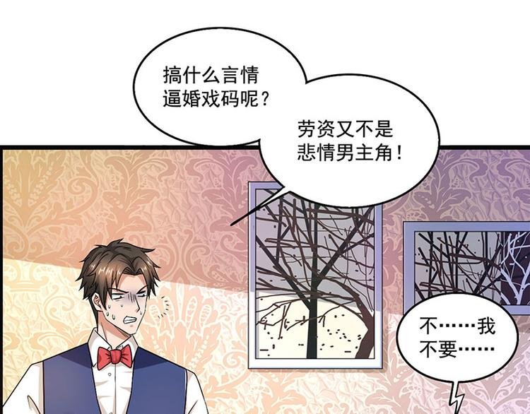 第19话 误打误撞