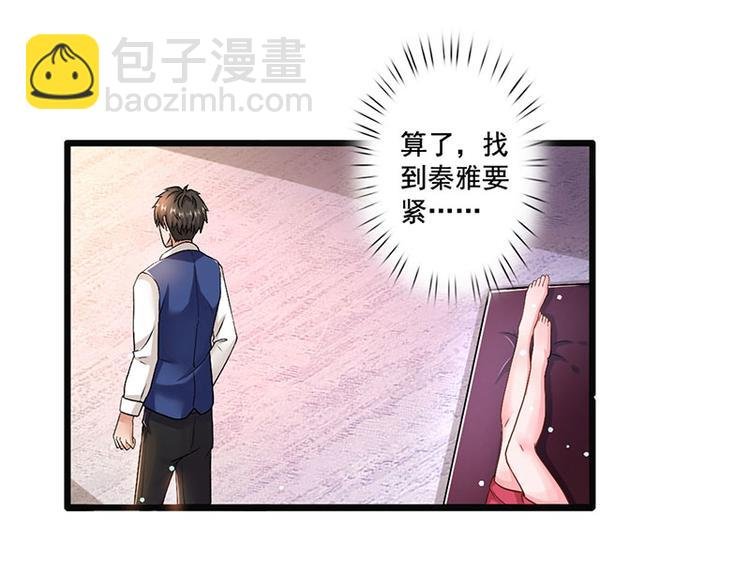 第19话 误打误撞