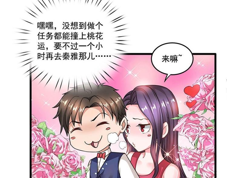 第19话 误打误撞