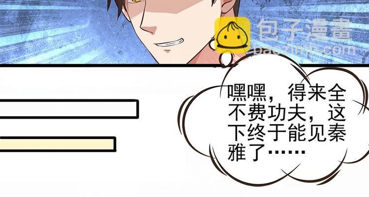 第19话 误打误撞