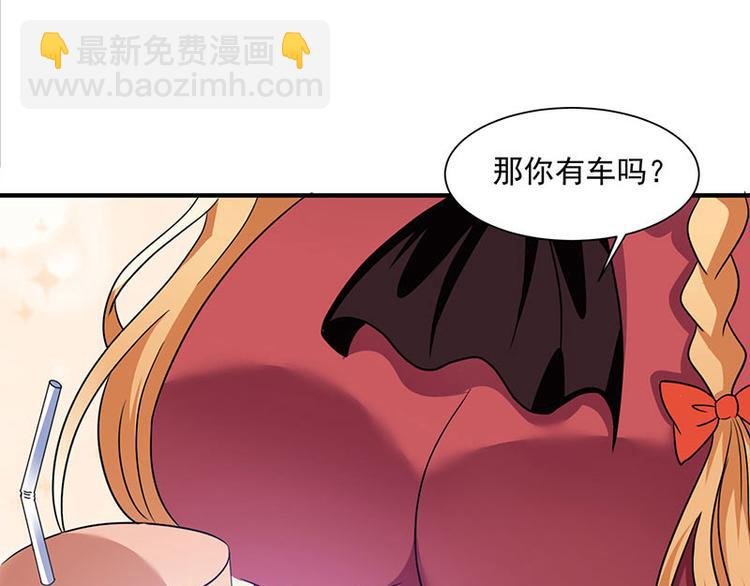 第2话 我女朋友漂亮多了