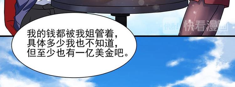 第2话 我女朋友漂亮多了