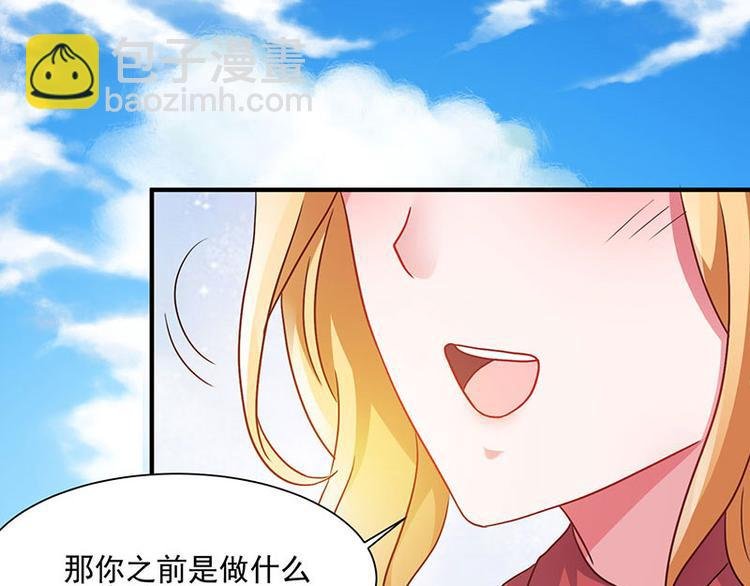 第2话 我女朋友漂亮多了