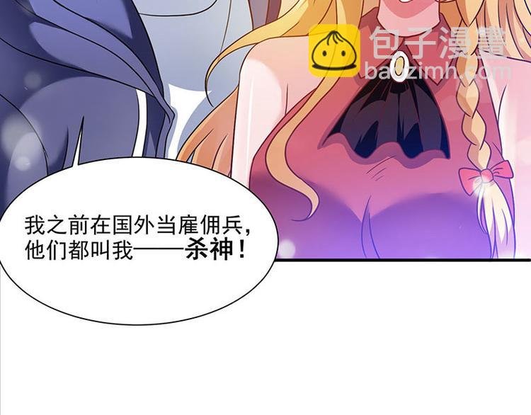 第2话 我女朋友漂亮多了