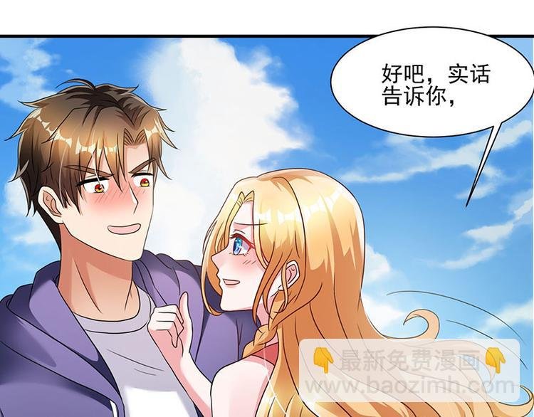 第2话 我女朋友漂亮多了