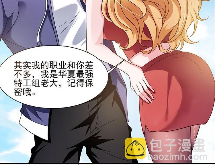 第2话 我女朋友漂亮多了