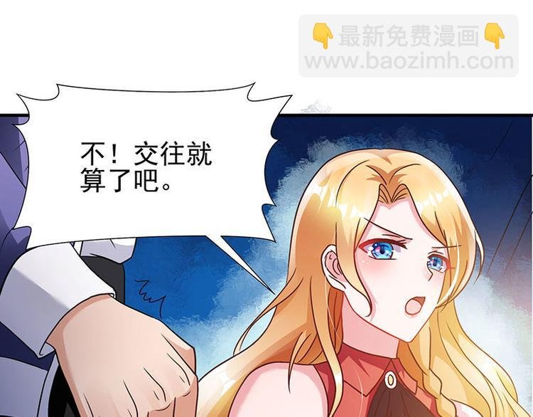 第2话 我女朋友漂亮多了