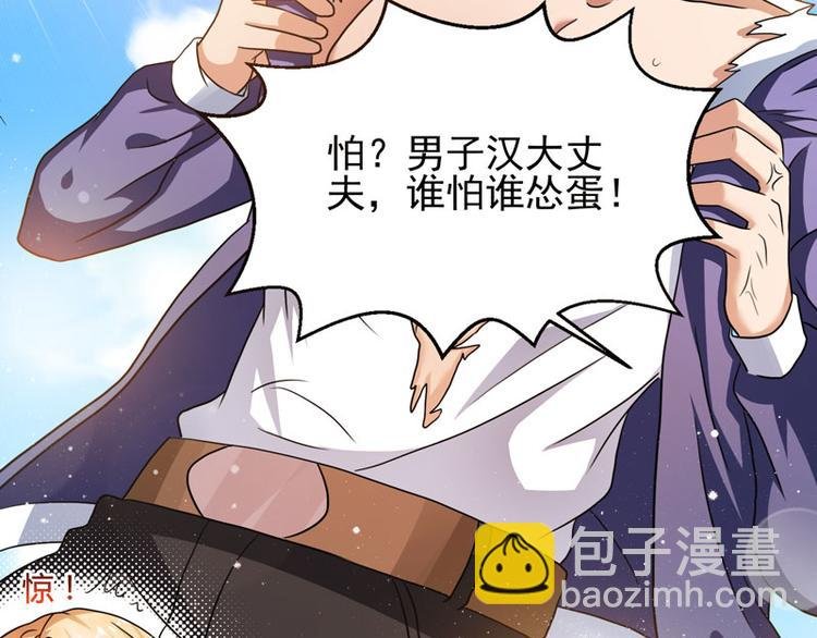 第2话 我女朋友漂亮多了