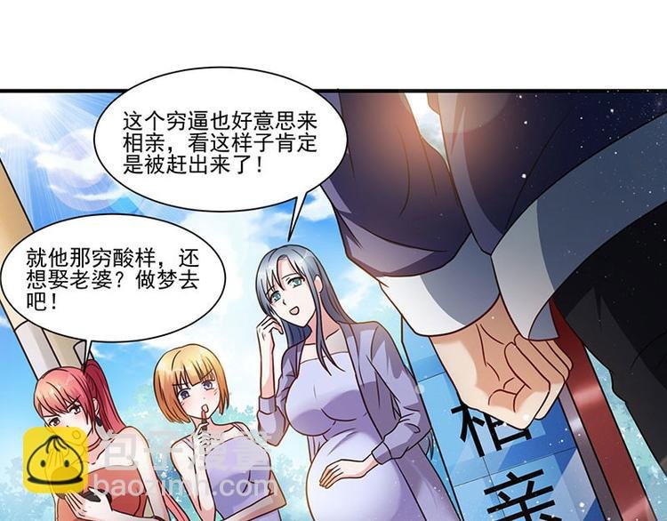 第2话 我女朋友漂亮多了