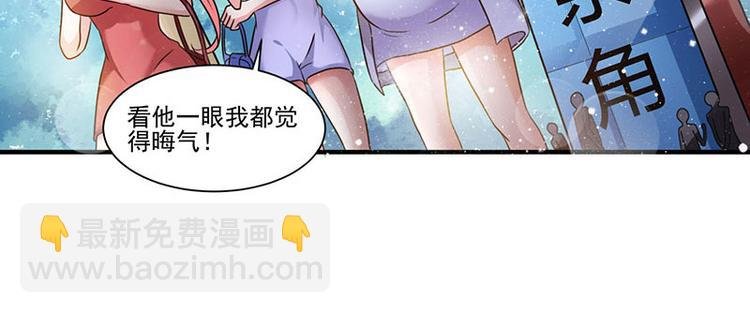 第2话 我女朋友漂亮多了