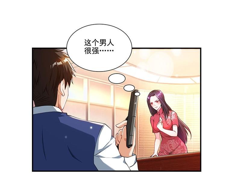 第21话 引蛇出洞
