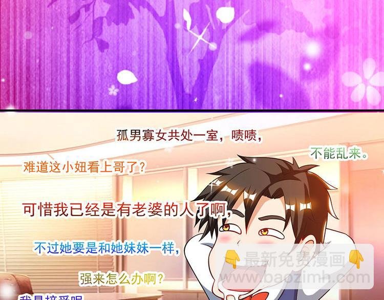 第21话 引蛇出洞