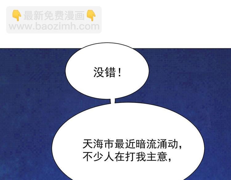 第21话 引蛇出洞