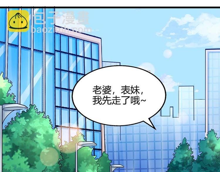 第24话 护短