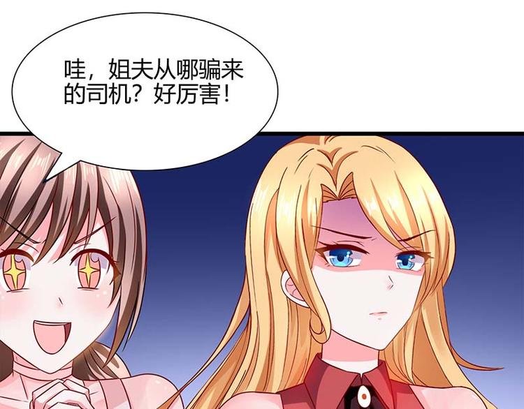 第24话 护短