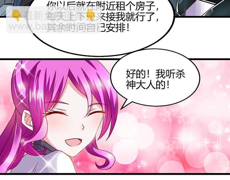 第24话 护短