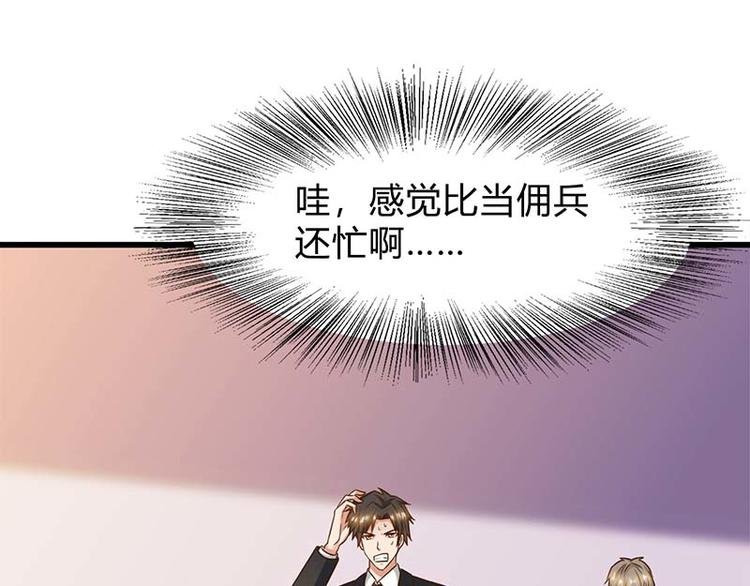 第24话 护短