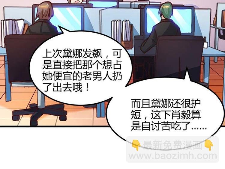第25话 一个教训