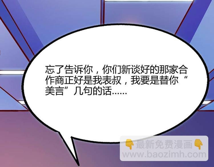 第25话 一个教训