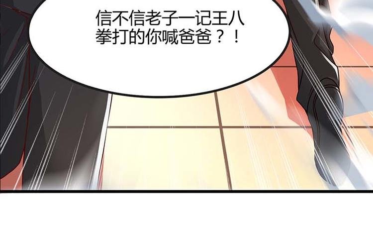第25话 一个教训