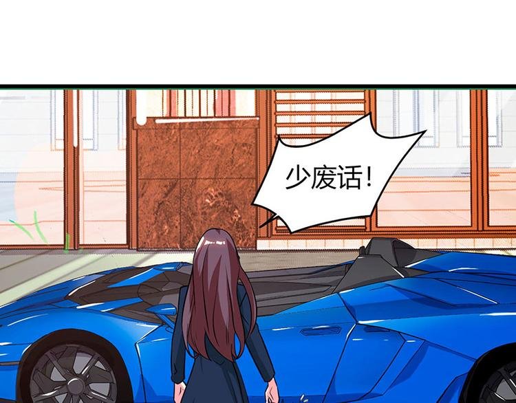 第27话 辞职威胁