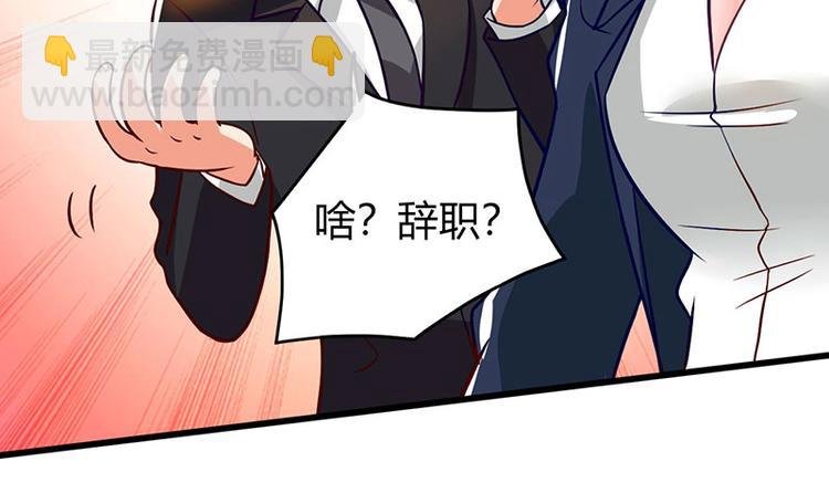第27话 辞职威胁