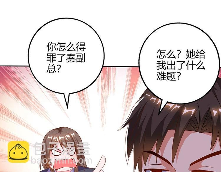 第27话 辞职威胁