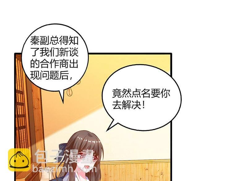 第27话 辞职威胁