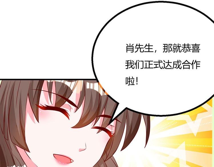 第29话 我上面有人！