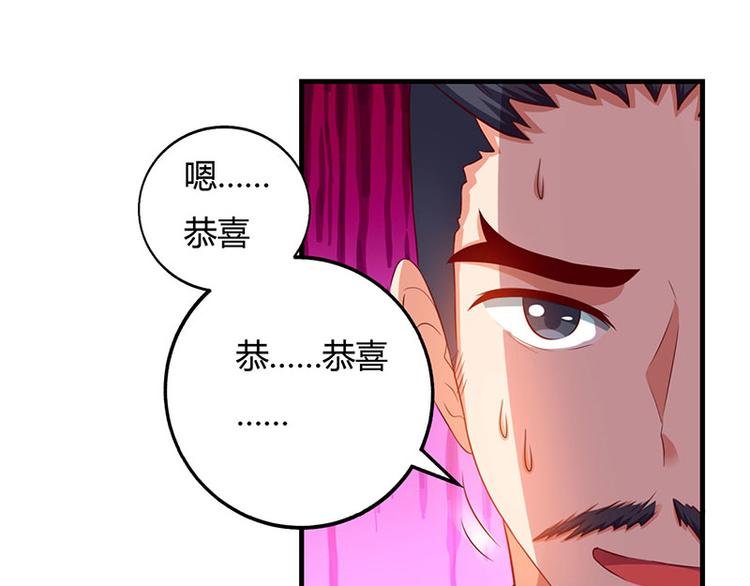 第29话 我上面有人！