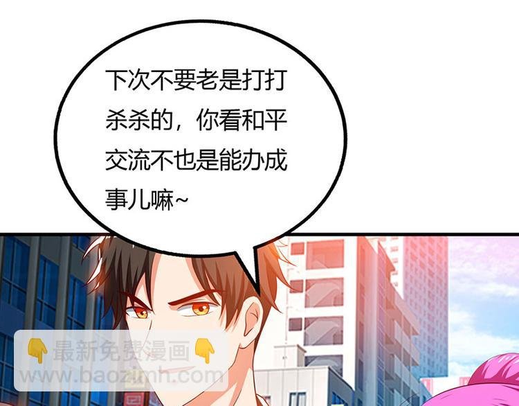 第29话 我上面有人！