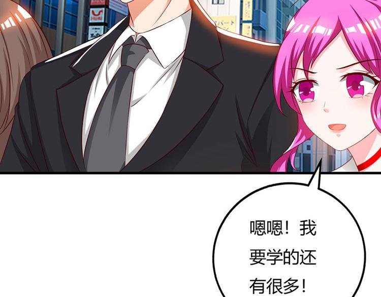 第29话 我上面有人！